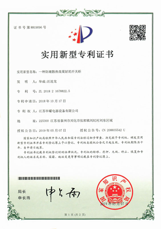 華耀&nbsp;實(shí)用…