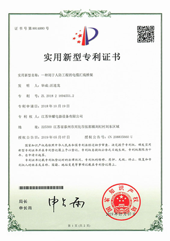 華耀&nbsp;實(shí)用…